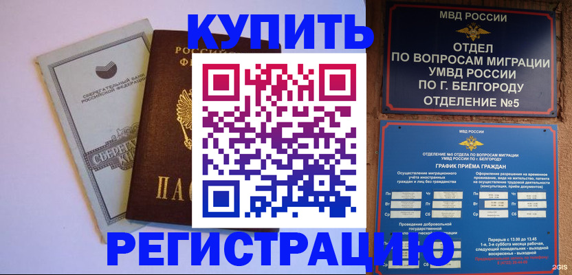 временная прописка в Ярославской области