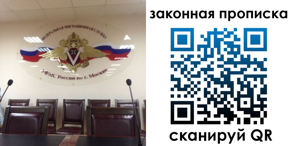 прописка регистрация в Ярославской области