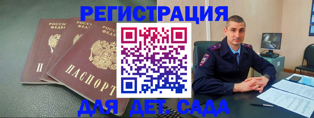 регистрация для дет. сада в Ярославской области