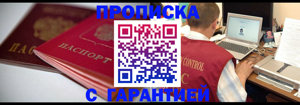 пропишу в квартире в Ярославской области
