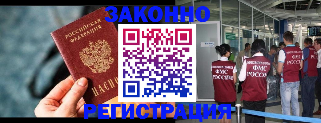 прописка в Ярославской области
