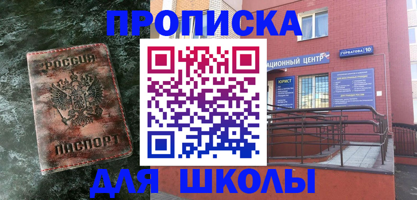 прописка законно в Ярославской области