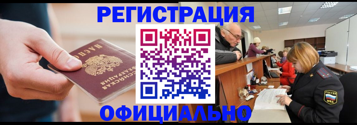 прописка для работы в Ярославской области