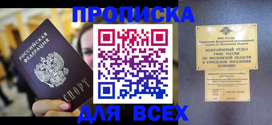 временная регистрация законно в Ярославской области