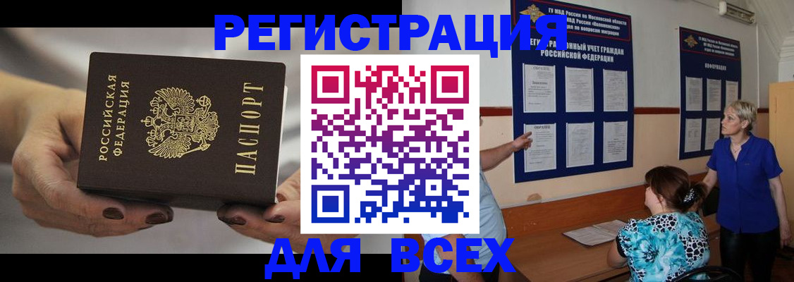 миграционный учет в Ярославской области