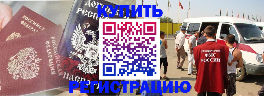 временная регистрация для школы в Ярославской области