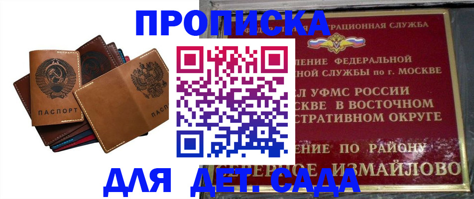 прописка паспорт в Ярославской области