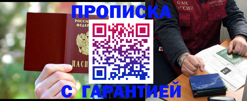 прописка для военкомата в Ярославской области