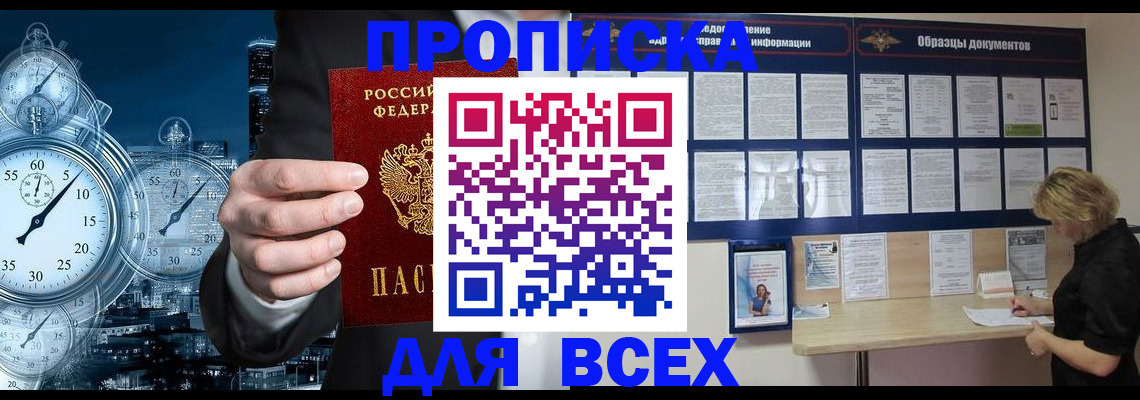 временная регистрация недорого в Ярославской области