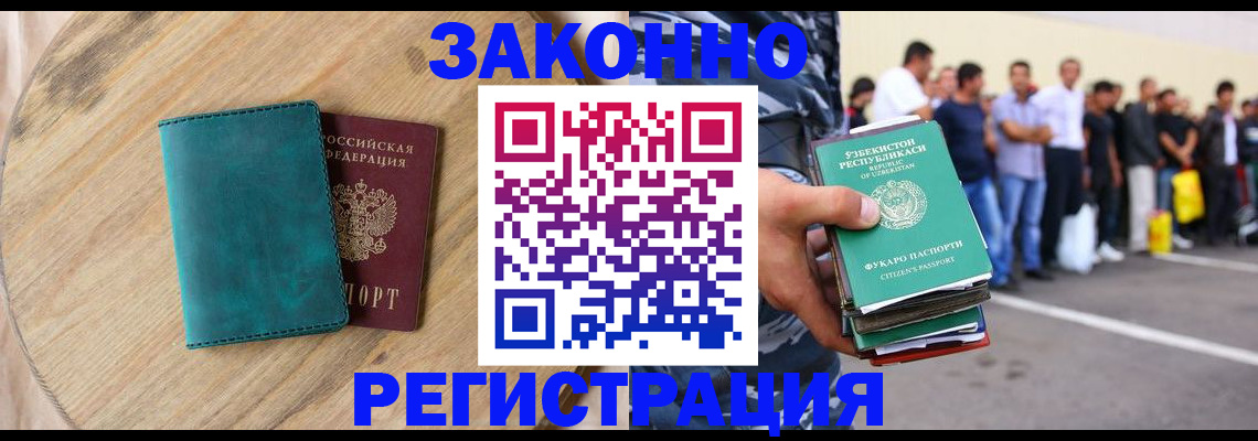 прописка для школы в Ярославской области